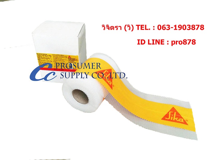 Sika Seal Tape-S เทปสำหรับงานกันซึมบริเวณรอยต่อในพื้นที่เปียกชื้น 